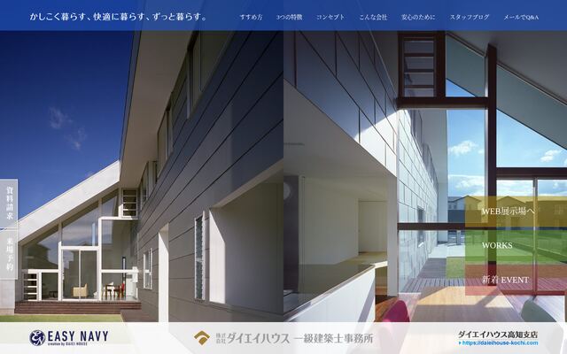 株式会社ダイエイハウス