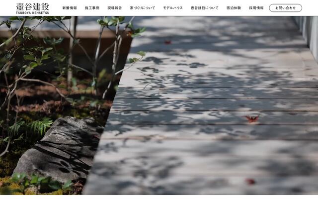 壺谷建設株式会社の公式サイト