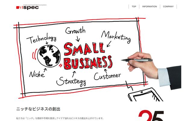 株式会社アスペック