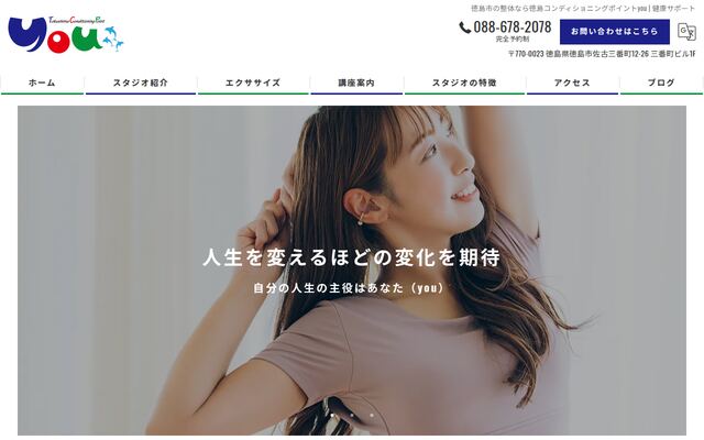 Ｔｏｋｕｓｈｉｍａ　ｇｏｏｄ　Ｐｒ．合同会社の公式サイト