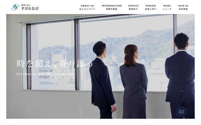 税理士法人すばる会計の公式サイト