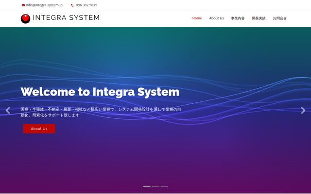 有限会社Ｉｎｔｅｇｒａ　Ｓｙｓｔｅｍの公式サイト