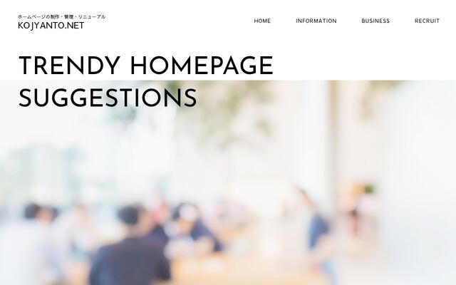 有限会社こじゃんとネットの公式サイト