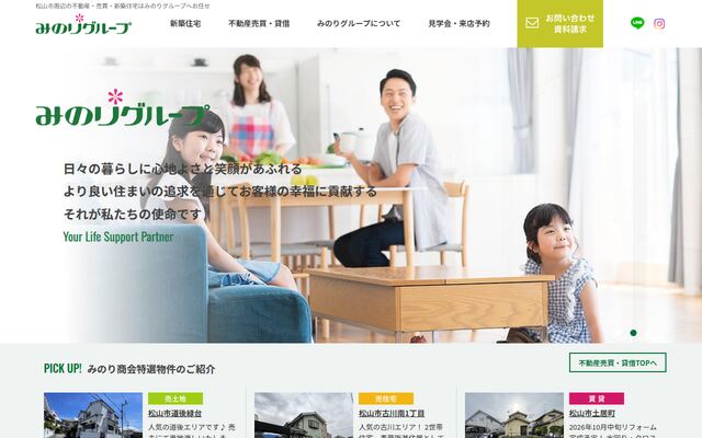 株式会社みのり商会の公式サイト