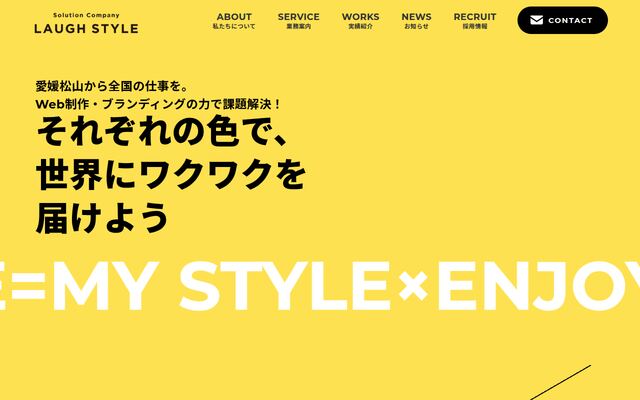 株式会社ラフスタイルの公式サイト