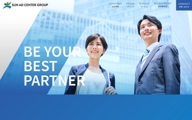 株式会社サン・アドセンターの公式サイト