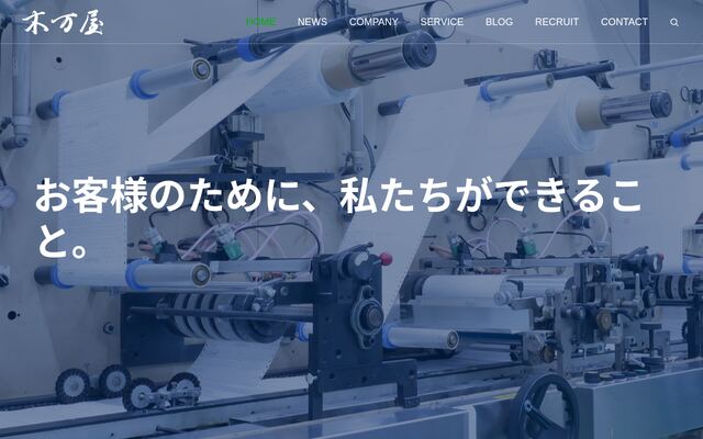 株式会社木万屋商会の公式サイト