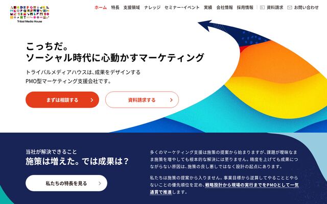 株式会社トライバルメディアハウス