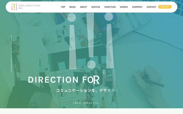 株式会社イデアルディレクションズの公式サイト