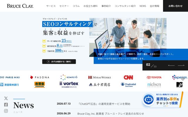 ブルースクレイ・ジャパン株式会社の公式サイト