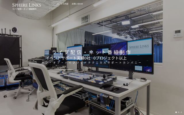 スフィアリンクス株式会社の公式サイト