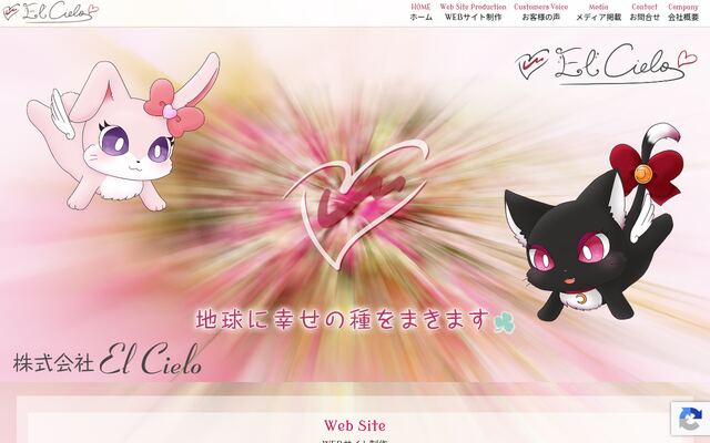 株式会社Ｅｌ Ｃｉｅｌｏ