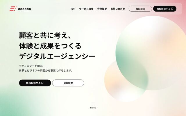 株式会社ｃｏｃｏｃｏの公式サイト
