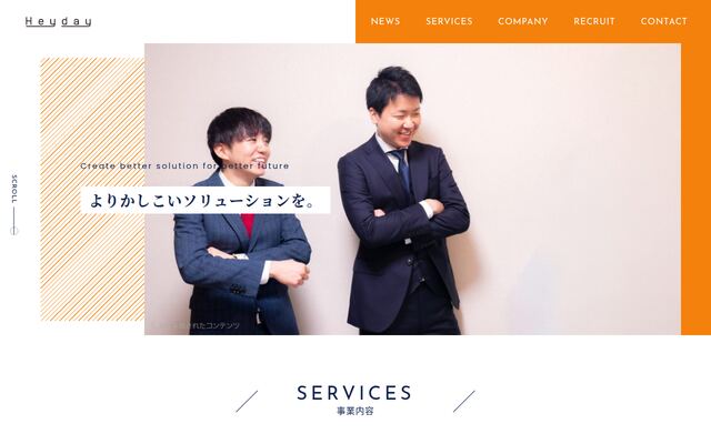 Ｈｅｙｄａｙ株式会社の公式サイト