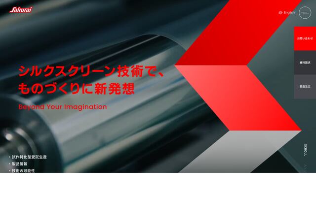 株式会社桜井グラフィックシステムズ