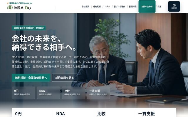 株式会社Ｍ＆Ａ　Ｄｏの公式サイト