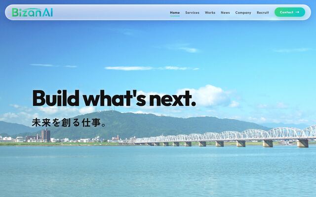株式会社Ｂｉｚａｎ　ＡＩの公式サイト