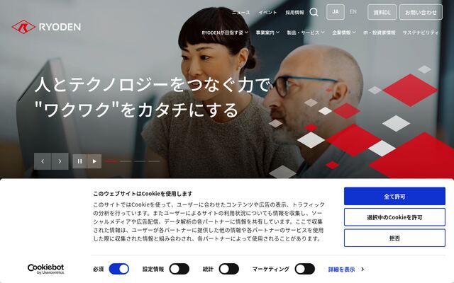 株式会社ＲＹＯＤＥＮの公式サイト