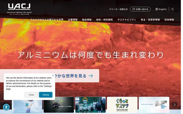 株式会社ＵＡＣＪの公式サイト