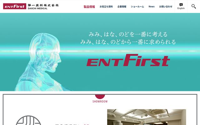 第一医科株式会社