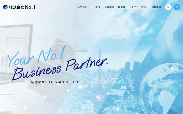 株式会社Ｎｏ．１
