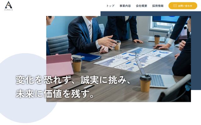 株式会社Ａｕｒａｌｉｓ