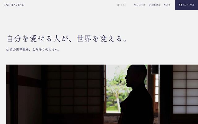 ＥＮＤＨＡＶＩＮＧ株式会社の公式サイト