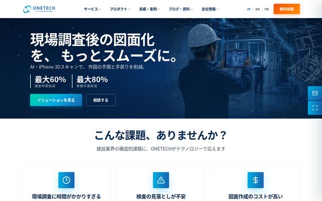 Ｏｎｅ　Ｔｅｃｈｎｏｌｏｇｙ　Ｊａｐａｎ株式会社の公式サイト