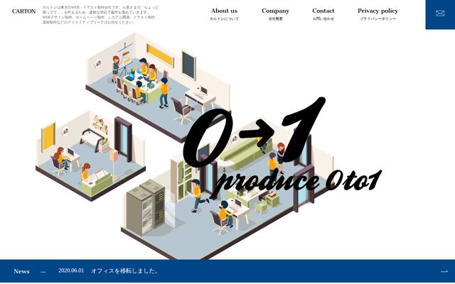 カルトン株式会社の公式サイト