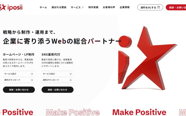 株式会社アイポジーの公式サイト