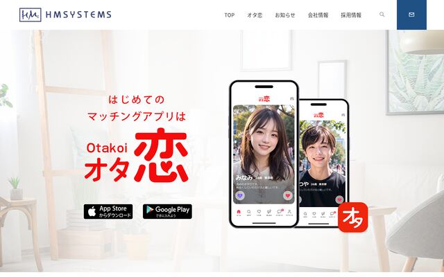 エイチエムシステムズ株式会社の公式サイト