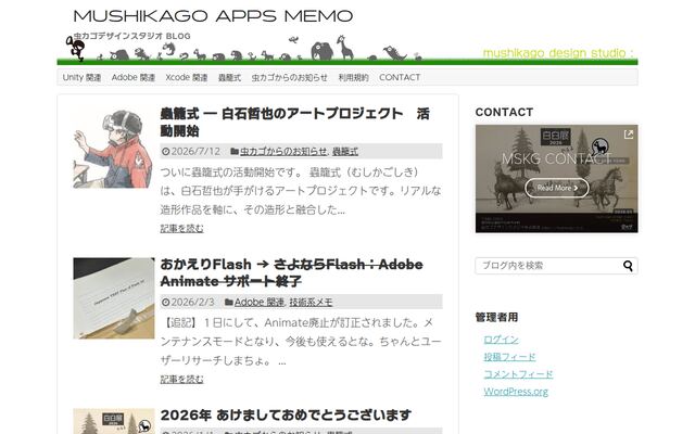 虫カゴデザインスタジオ株式会社の公式サイト