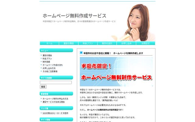 株式会社イセミ