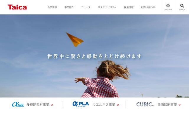 株式会社タイカの公式サイト