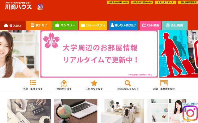 株式会社川商ハウスの公式サイト