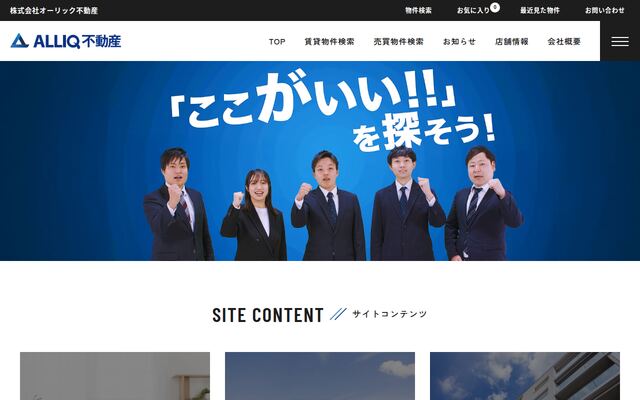 株式会社オーリック不動産の公式サイト