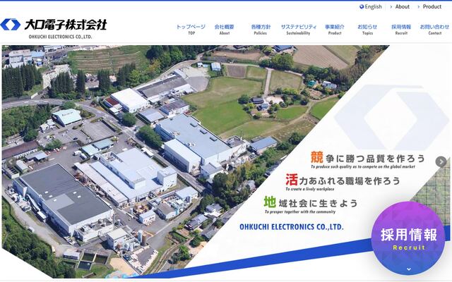 大口電子株式会社の公式サイト