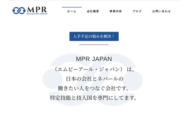 株式会社ＭＰＲの公式サイト