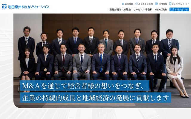 池田泉州Ｍ＆Ａソリューション株式会社の公式サイト