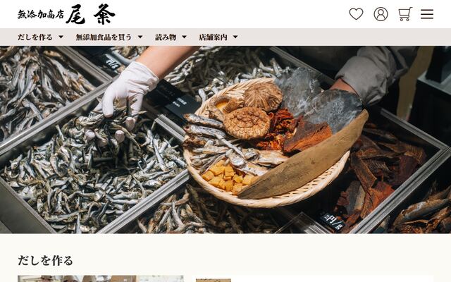 株式会社尾粂の公式サイト
