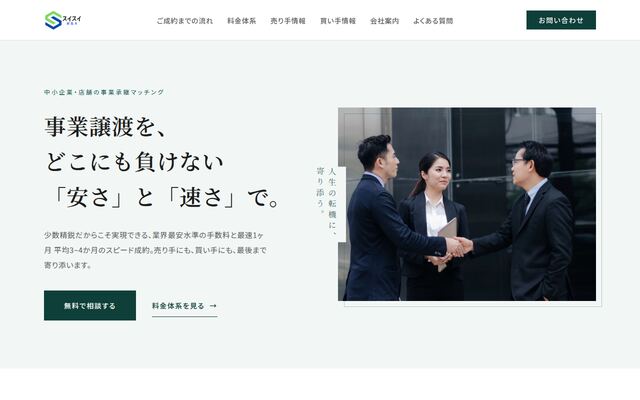 株式会社翠水の公式サイト