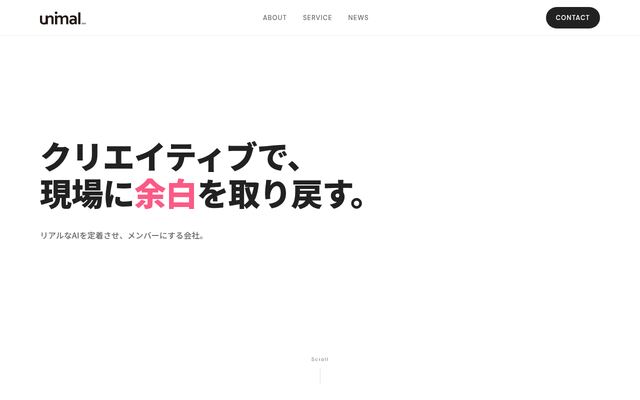 株式会社ユニマルの公式サイト