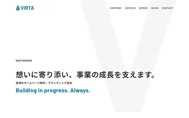 株式会社ＶＩＲＴＡの公式サイト