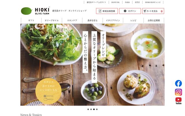 鹿児島オリーブ株式会社の公式サイト