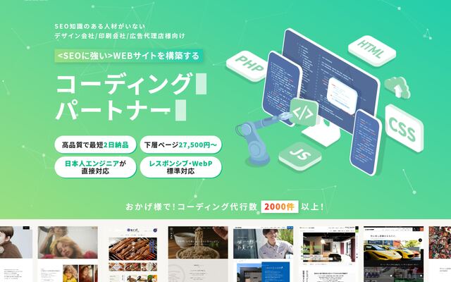 株式会社ディラクトの公式サイト