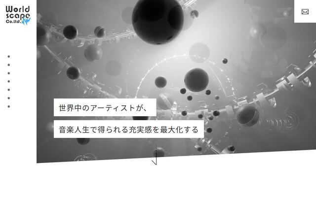 株式会社ワールドスケープ