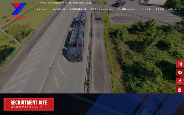 株式会社山坂の公式サイト