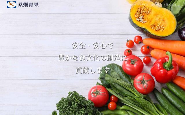 有限会社桑畑青果の公式サイト