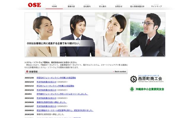 株式会社ＯＳＥの公式サイト