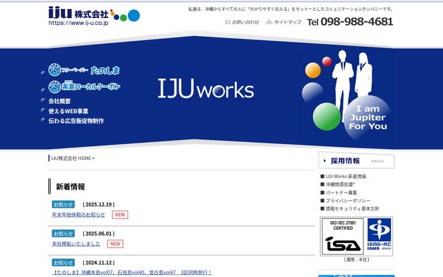 ＩＪＵ株式会社の公式サイト